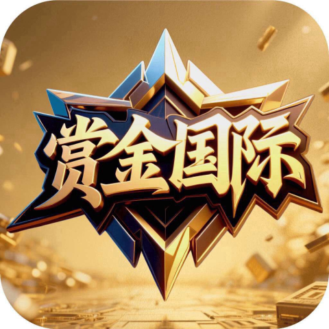 赏金待开业..